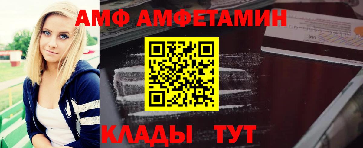 Amphetamine  АМФ  Моздок  Amphetamine VHQ  Вход с VPN 