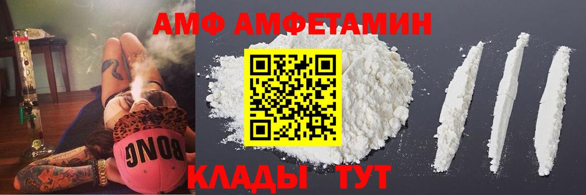 Amphetamine 97% Моздок