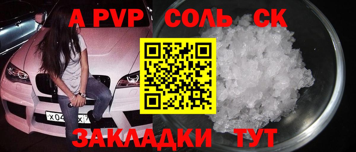 A PVP крисы CK Моздок