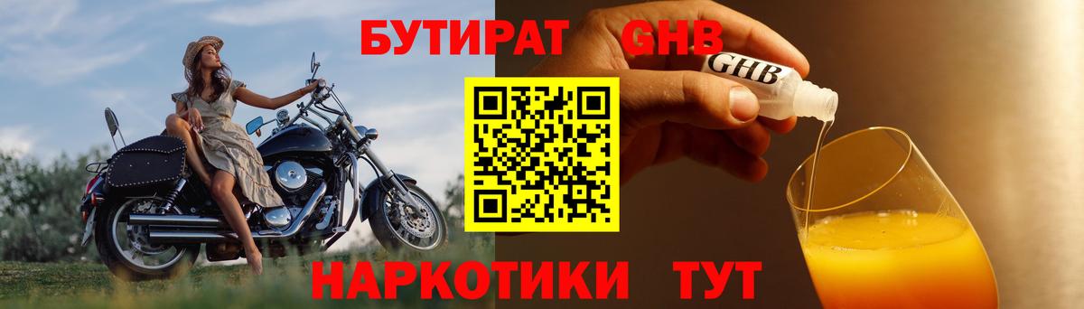 БУТИРАТ BDO  Вход с VPN  Бутират  Моздок 