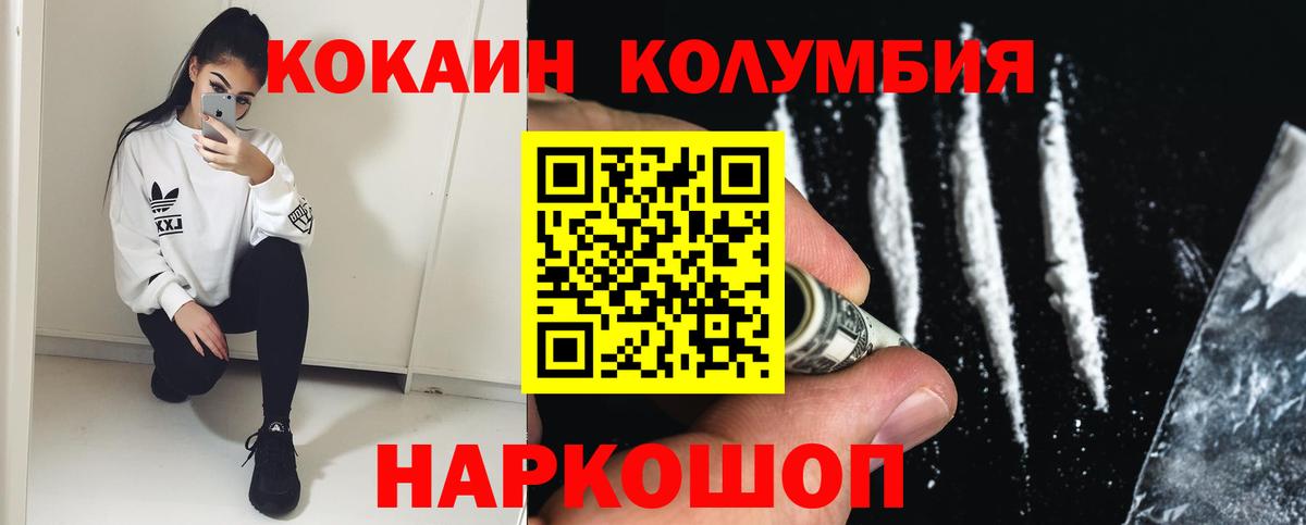 Моздок  COCAIN Боливия  Вход с VPN  Кокаин Колумбийский 