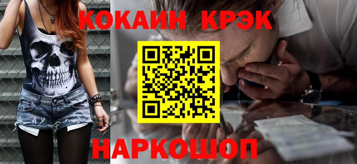 COCAIN 97% Моздок