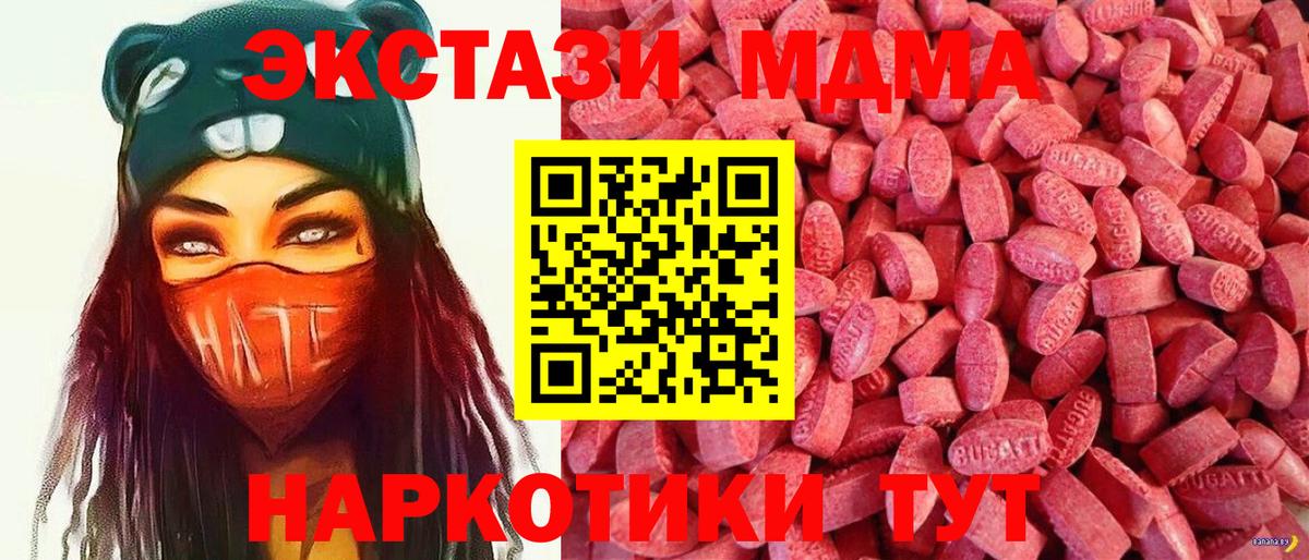 Ecstasy круглые  Вход с VPN  Ecstasy  Моздок  Ecstasy MDMA 