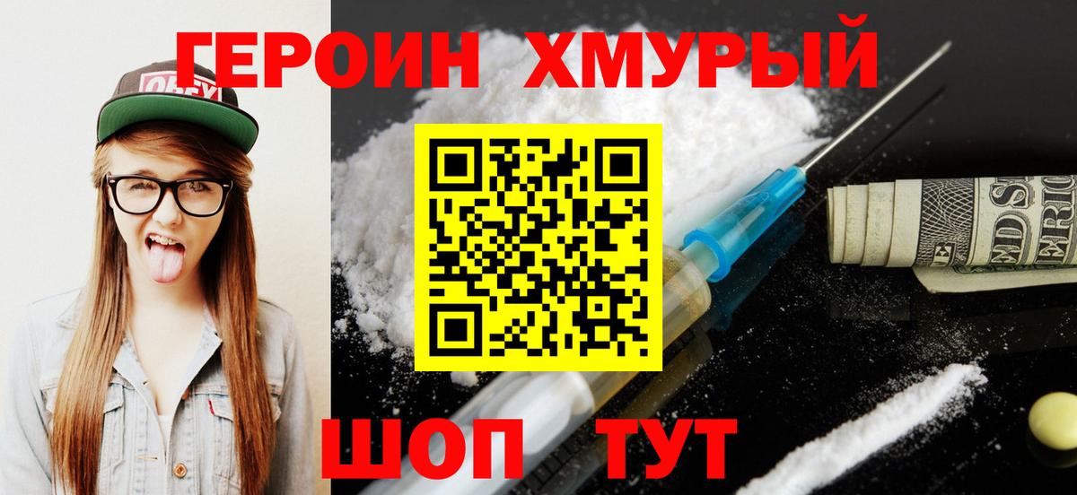 Моздок  ГЕРОИН VHQ  Вход с VPN 