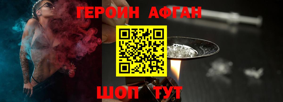 ГЕРОИН гречка Моздок