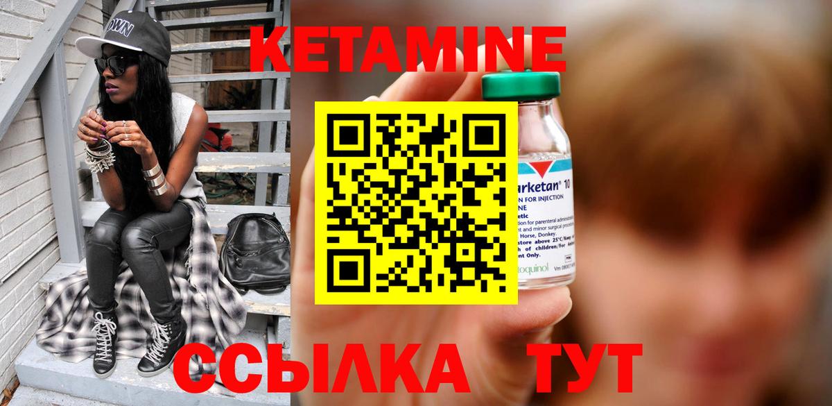 Кетамин VHQ  Вход с VPN  КЕТАМИН ketamine  Моздок 