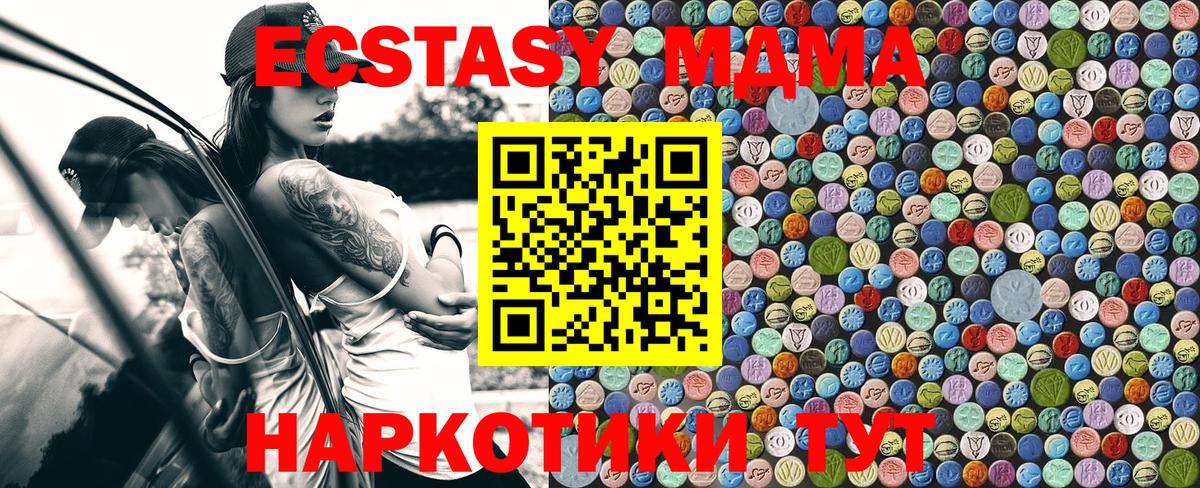МДМА кристаллы  Вход с VPN  Моздок  МДМА кристаллы 
