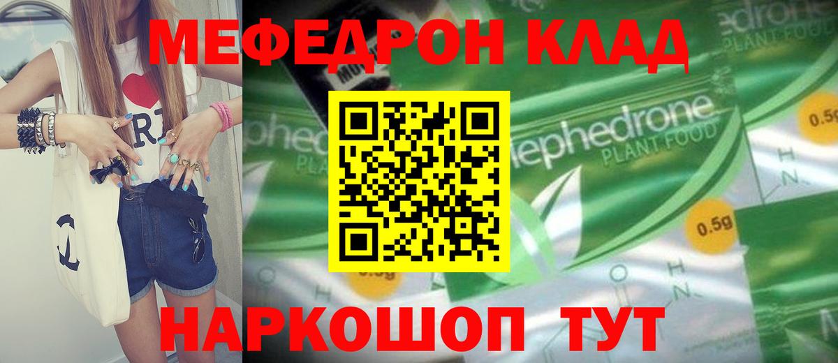 МЕФ  Вход с VPN  МЕФ  МЯУ-МЯУ кристаллы  Моздок  Мефедрон кристаллы 