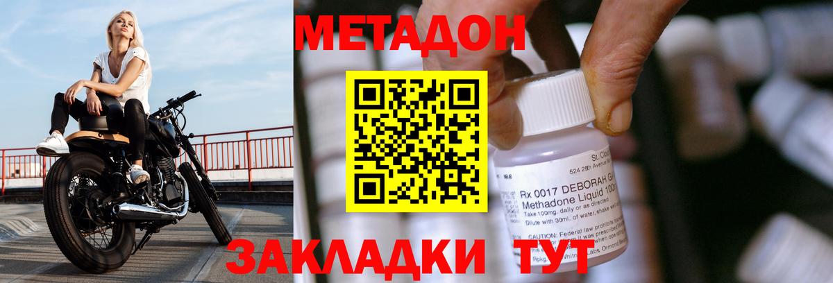 МЕТАДОН белоснежный  Вход с VPN  Моздок 