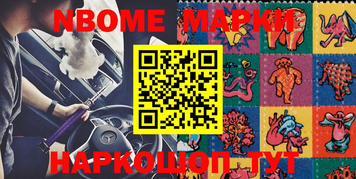 Марки NBOMe  что такое наркотик  Моздок  Вход с VPN  Наркотические марки 1500мкг  Наркотические марки 1500мкг 