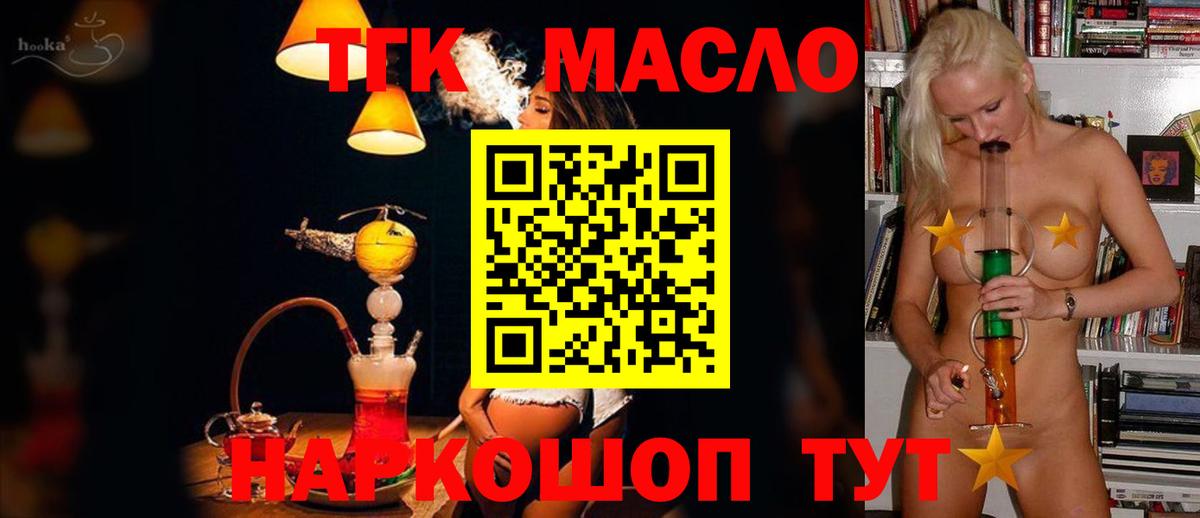 ТГК вейп с тгк  Вход с VPN  Моздок 