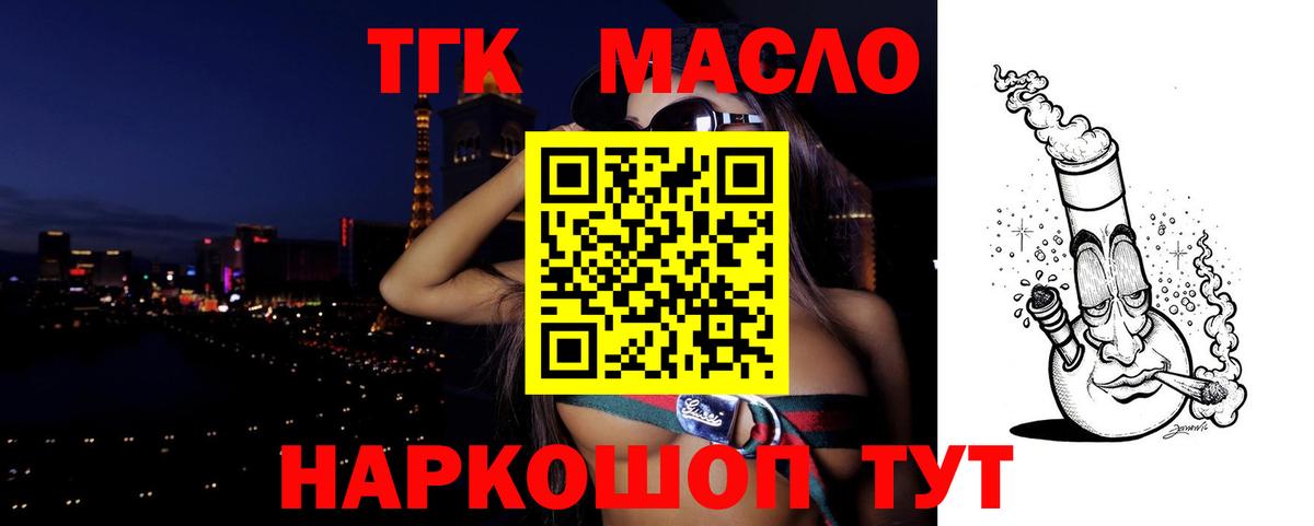 ТГК жижа Моздок